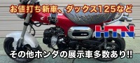 ホンダテクニカル名古屋