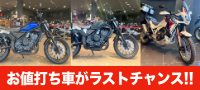 ホンダドリーム名古屋守山